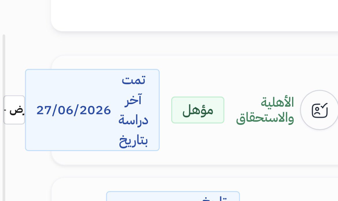 r504u's tweet photo. حتى الان بانتظار صدور اهليات الضمان ⏳

لكل من قدم طلب قبل يوم ٨ باذن الله تصدر اهلياتكم خلال الساعات القادمة ✅

بالتوفيق للجميع يارب 🤲🏻
#الضمان_الاجتماعى_المطور https://t.co/GGtkFtpoZY