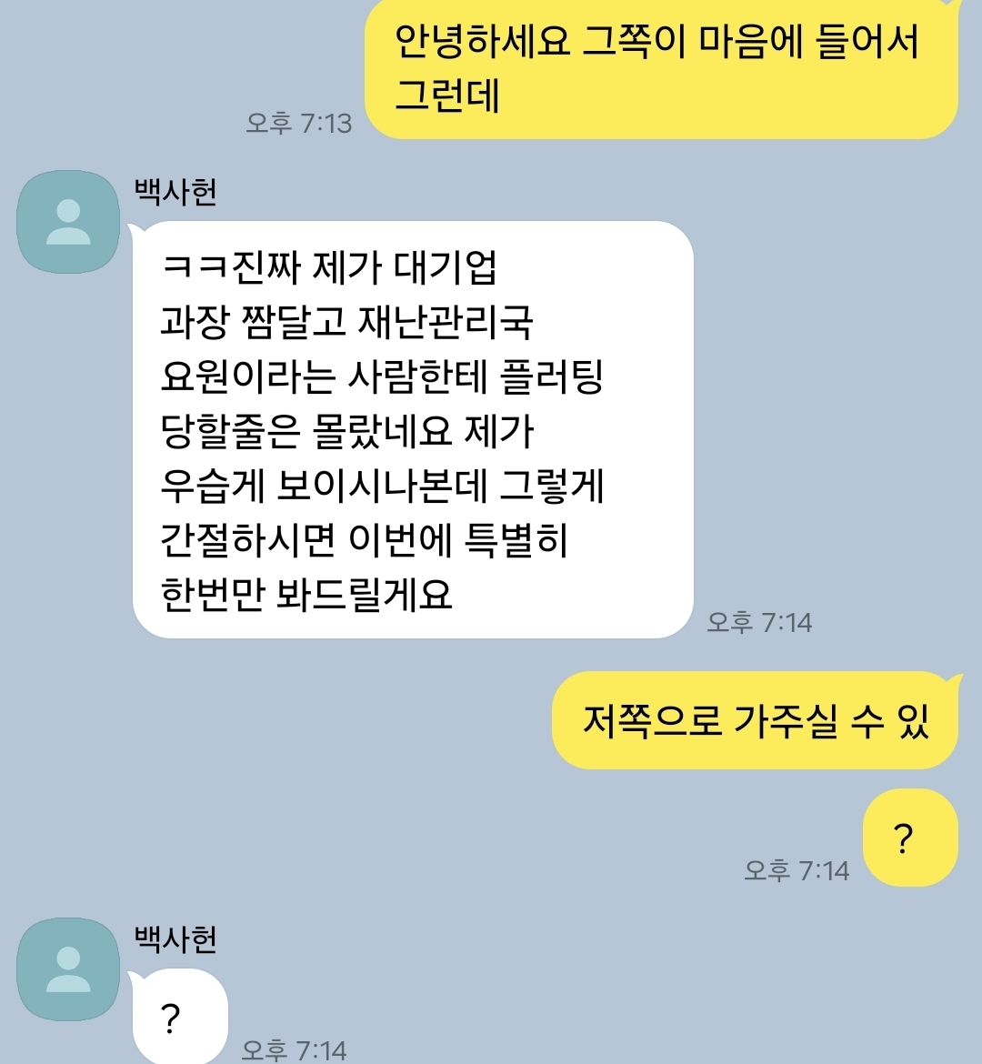솔음사헌 카피페 tweet media