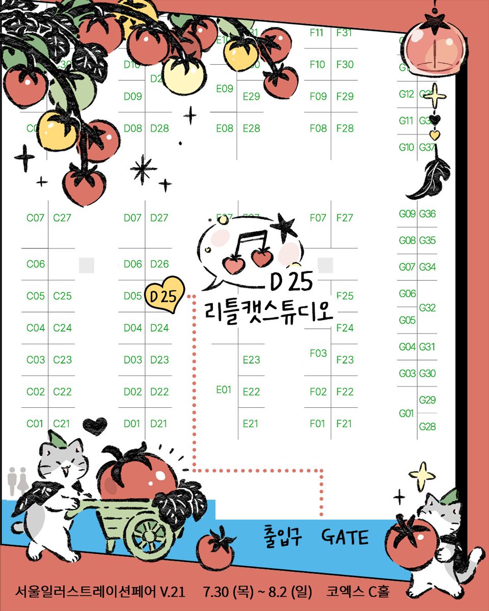 lilcat_studio's tweet photo. 서울 코엑스에서 열리는 서울일러스트레이션페어 V.21 참가합니다

7/30(목) ~ 8/2(일) 4일간 진행되며
리틀캣스튜디오의 부스는 D25입니다
😚🍅🍉 https://t.co/tpuIAIZbux