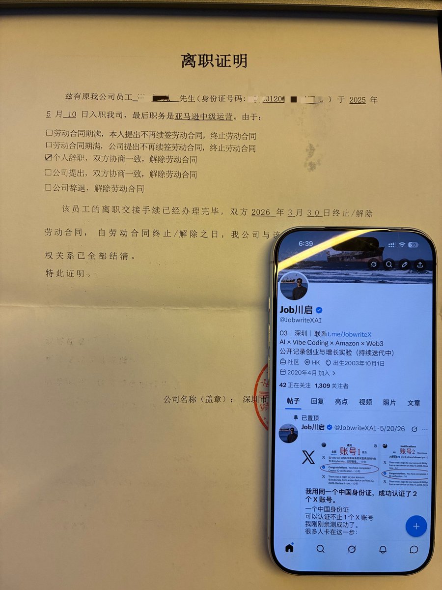 Job川启 tweet media