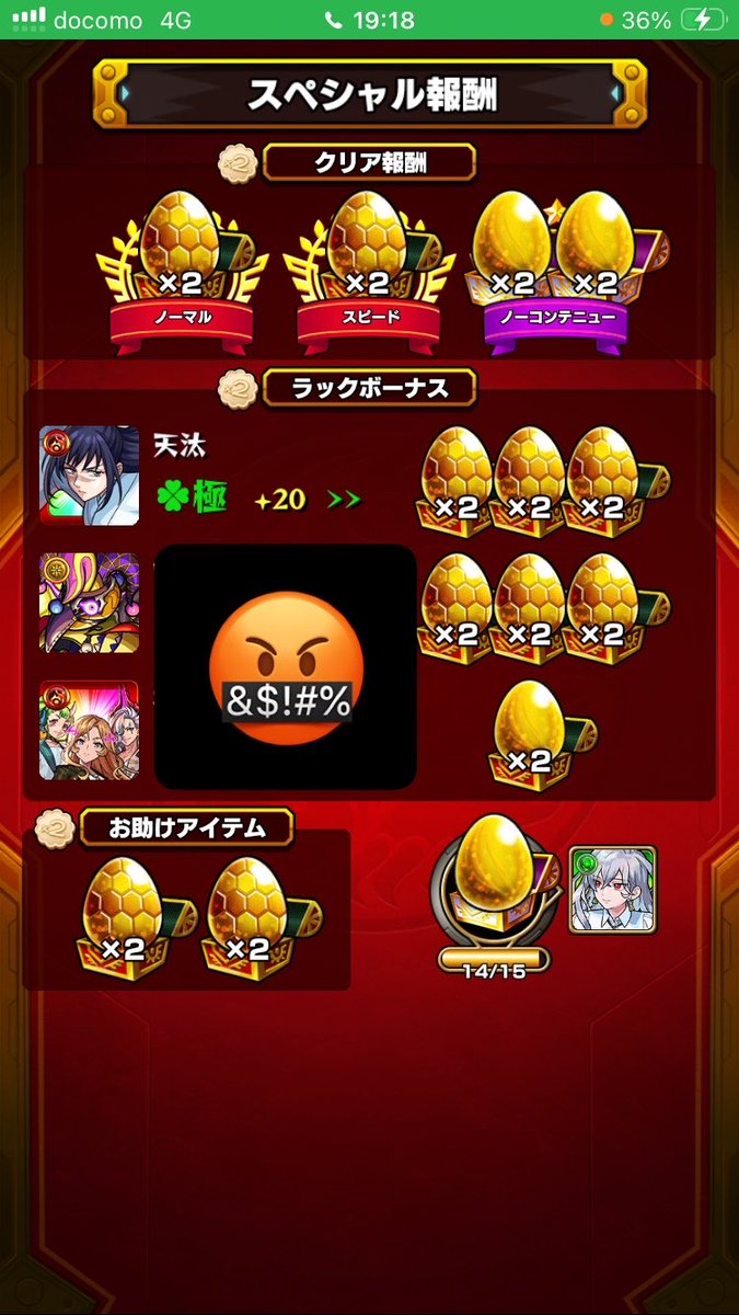 amata_dededon's tweet photo. マジでなんなんこのゲーム？ https://t.co/ADoo0nBF3L