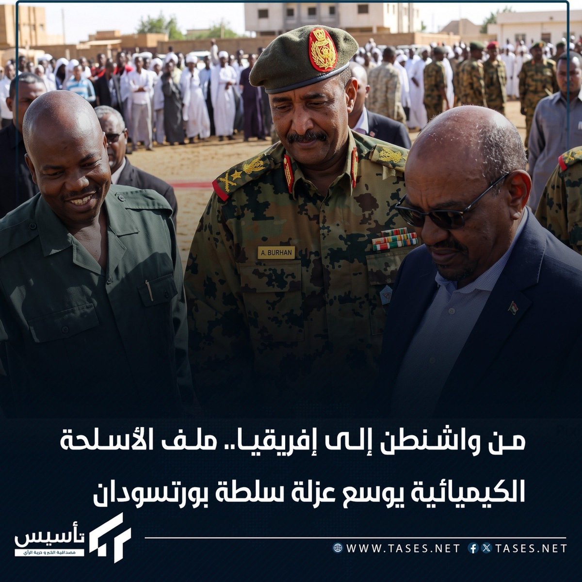 sosoy62's tweet photo. الموضوع بقى عالمي وإفريقي كمان.. ناس بورتسودان تورطوا في قصة كبيرة واتهامات الأسلحة الكيميائية دي ما هينة وبتضيق الخناق عليهم زيادة. ربنا يظهر الحق وينقذ البلد من العبث الحاصل.
#السودان #بورتسودان #واشنطن https://t.co/WzAFNlIaVr