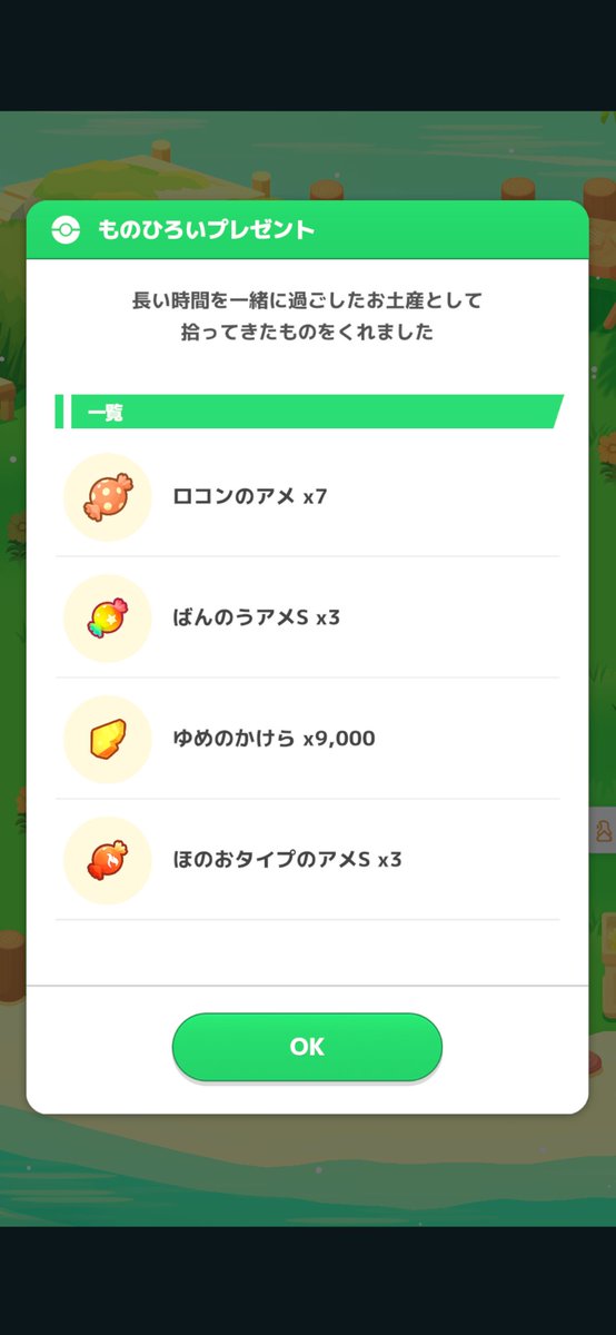 animarotta30301's tweet photo. ゴンベからのお土産。
#ポケモンスリープ
#ポケスリ https://t.co/3L6ZFUoanT