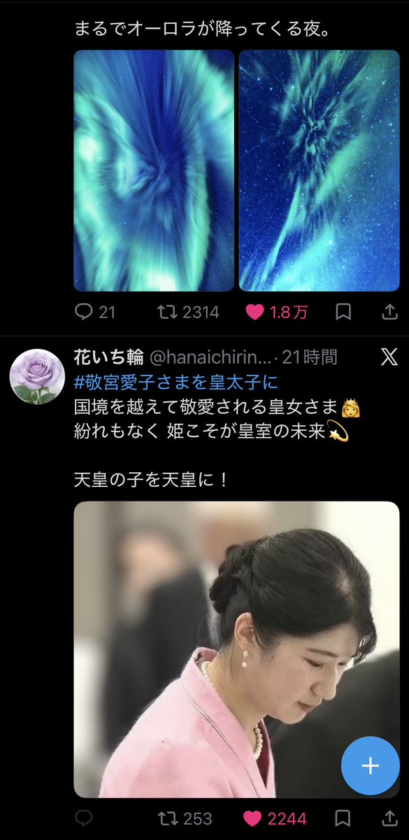 LightworkYaM's tweet photo. 流れるような偶然

#敬宮愛子さまを皇太子に https://t.co/iOBpiZcUbP