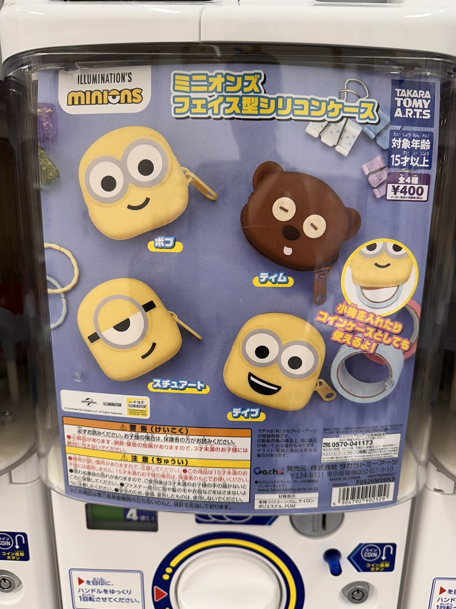 ULsyao's tweet photo. ミニオンのボブはオッドアイですよね、とかベイマックスは自分自身が浮けるんだから浮き輪いらないですよね？とか、そういうことが気になるめんどくさいオタクなんですよ。
キャラを雑に消費するの許せない🔥 https://t.co/Ybm9lKwZyD