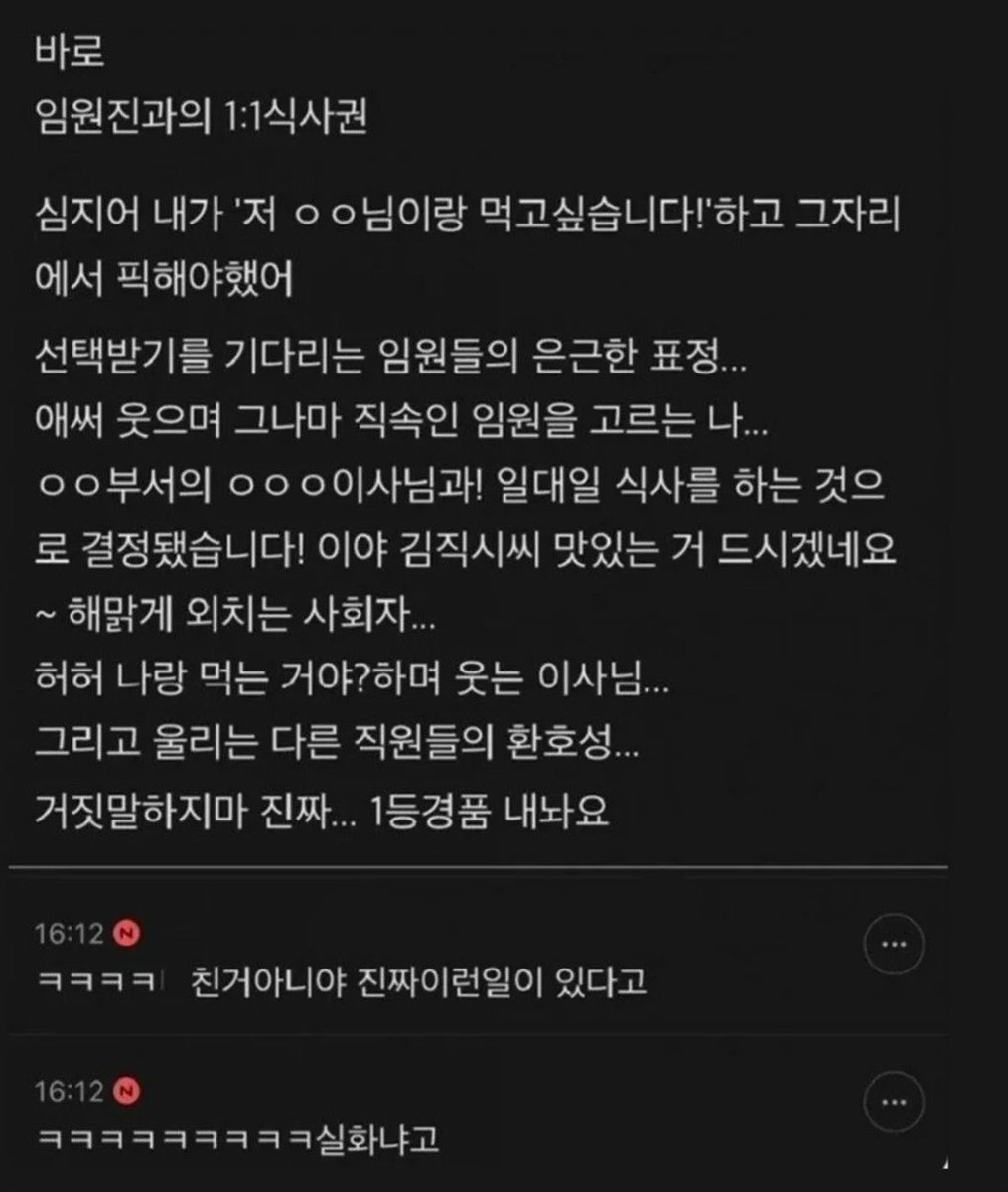 zipbaab's tweet photo. 사내행사 경품 추첨 1등 상품

벌칙 아닌가요..ㅠㅠ https://t.co/fBUDxeThJ7