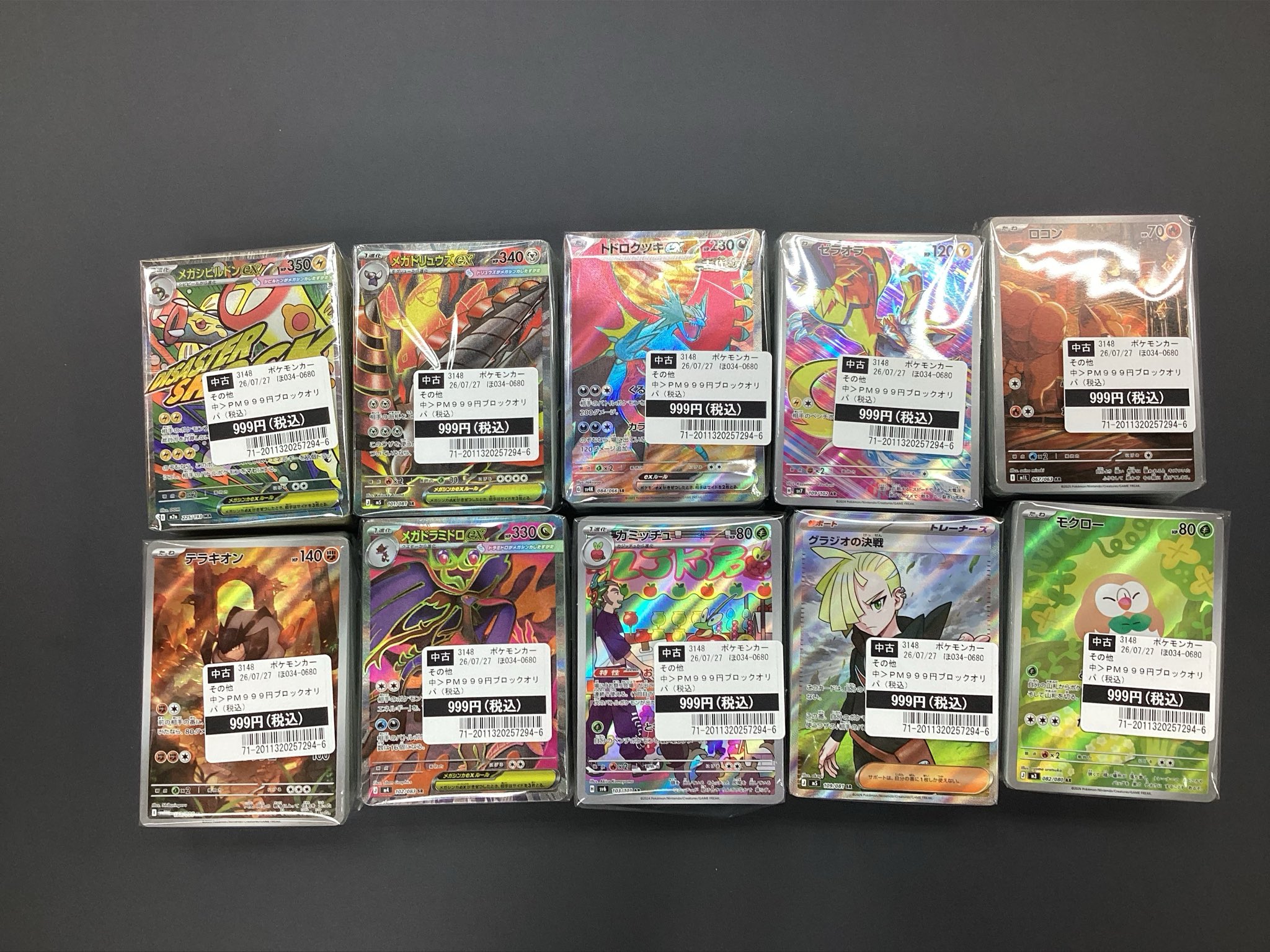 文教堂 南大沢店【トレカ】 on X: 