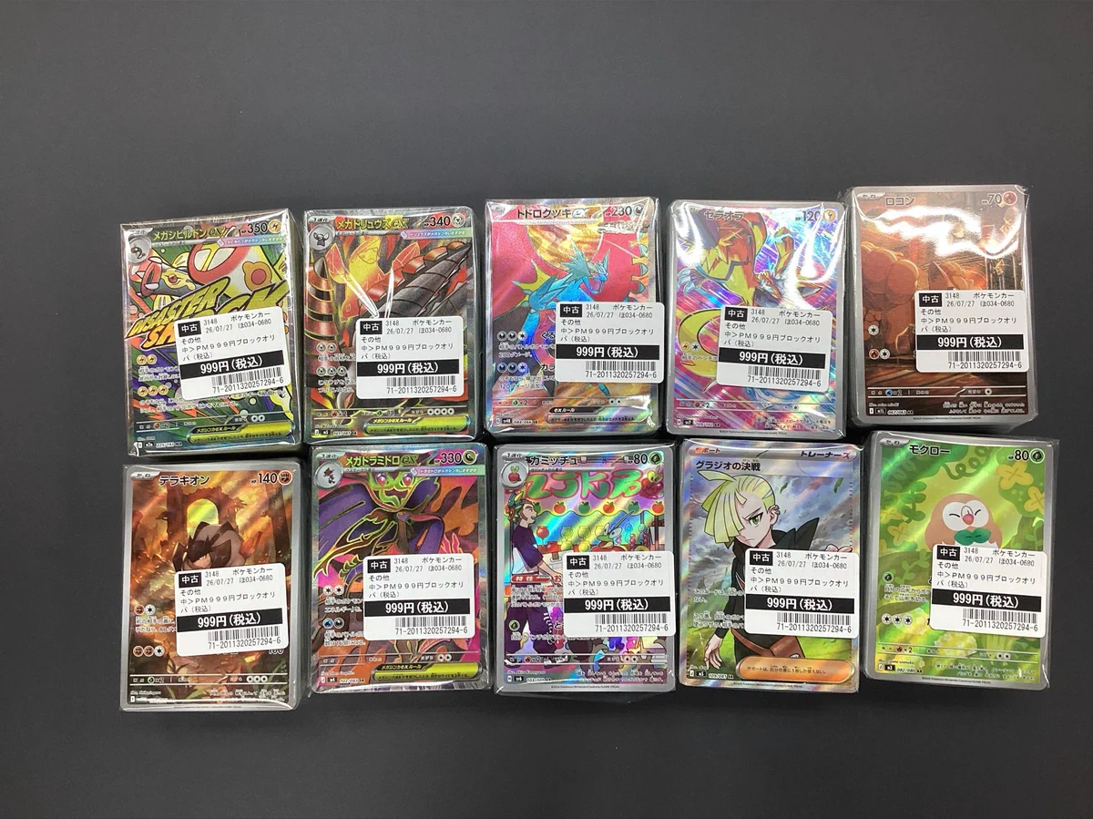 文教堂 南大沢店【トレカ】 on X: 