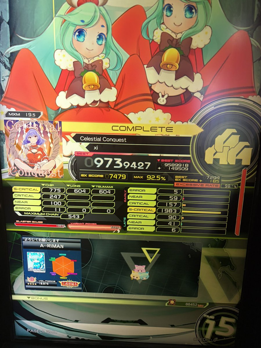 あり tweet media