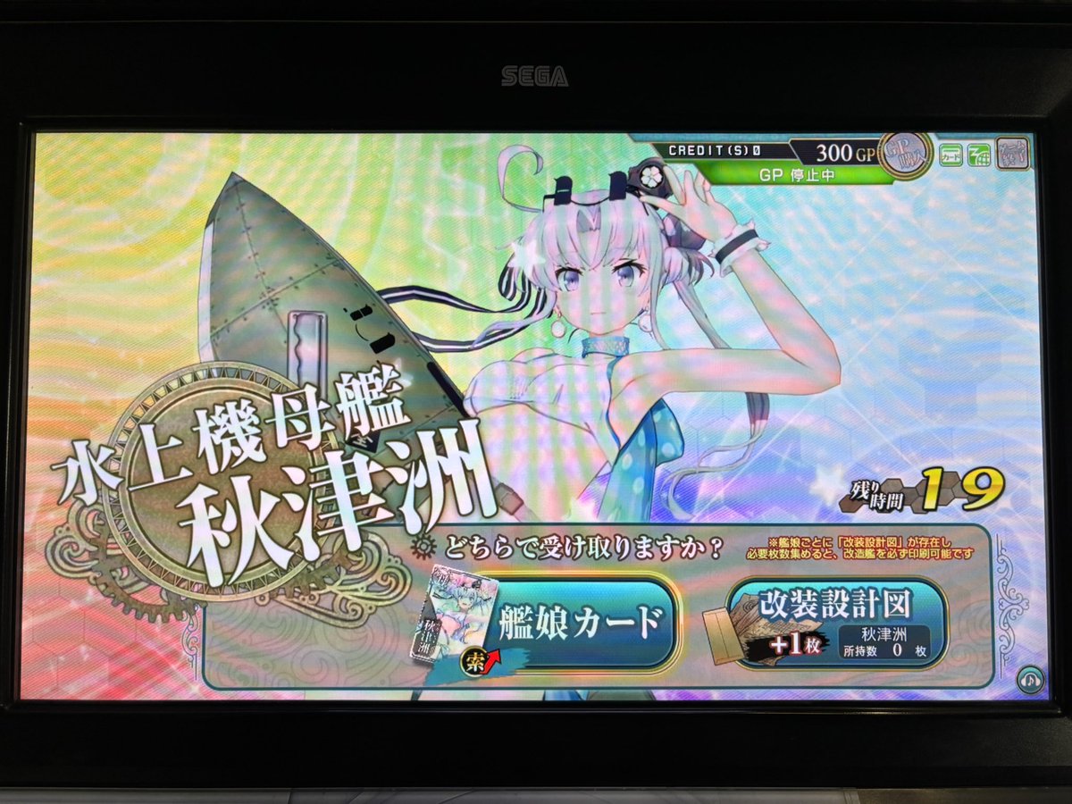 cardboard_HT's tweet photo. 334建造流行ってたからやってみたら秋津洲ちゃんのご来光 https://t.co/x06FVABSfi