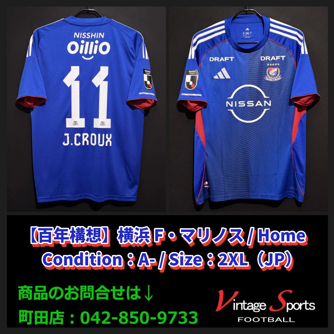 横浜F・マリノス ユニフォーム 11 J.CROUX 横浜F・マリノス J.CROUX 11番 ユニフォーム ジョルディ・クルークス