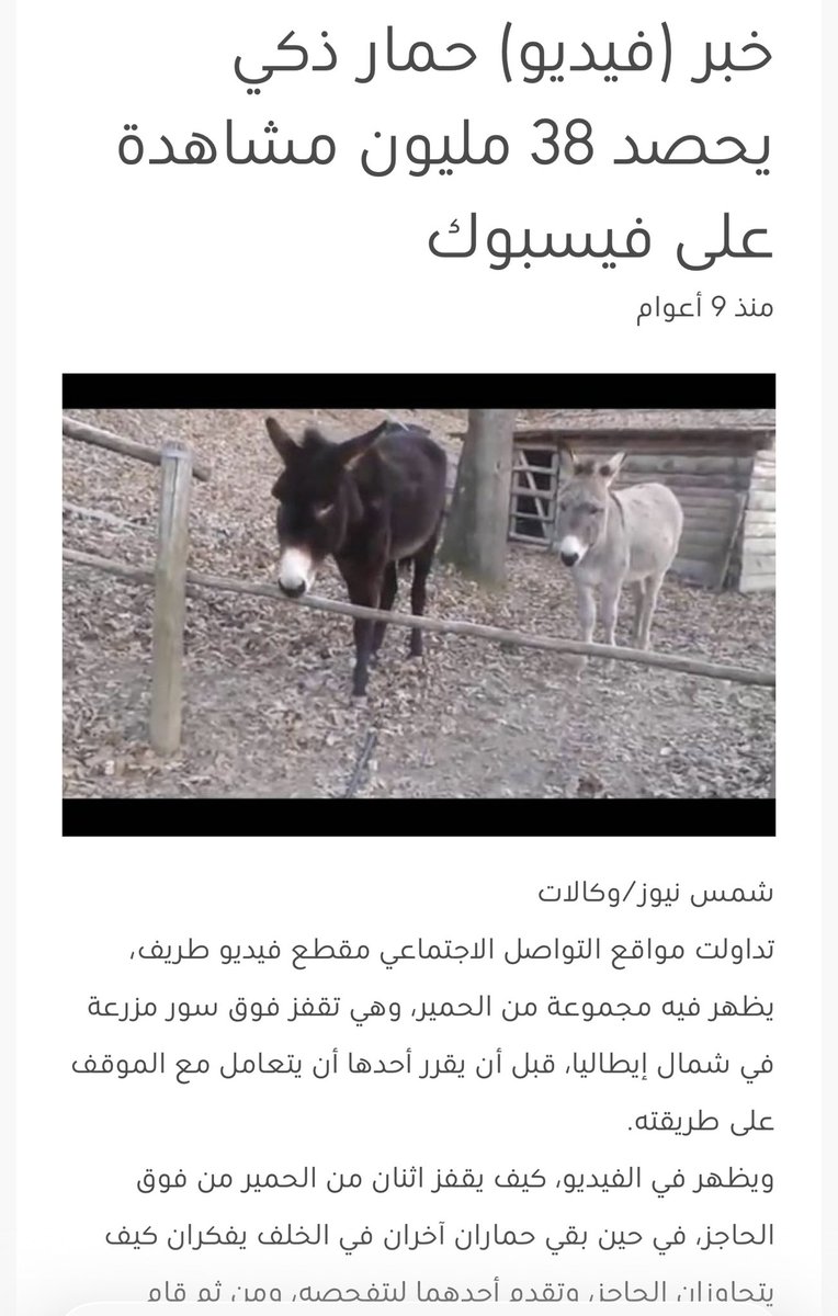 H_H_7h's tweet photo. @KhaledAlwaleed المشاهدات المليونية ليست مفخرة 
فهذا حمار حصد اكثر منك 38 مليون مشاهدة https://t.co/YM247FSV7I