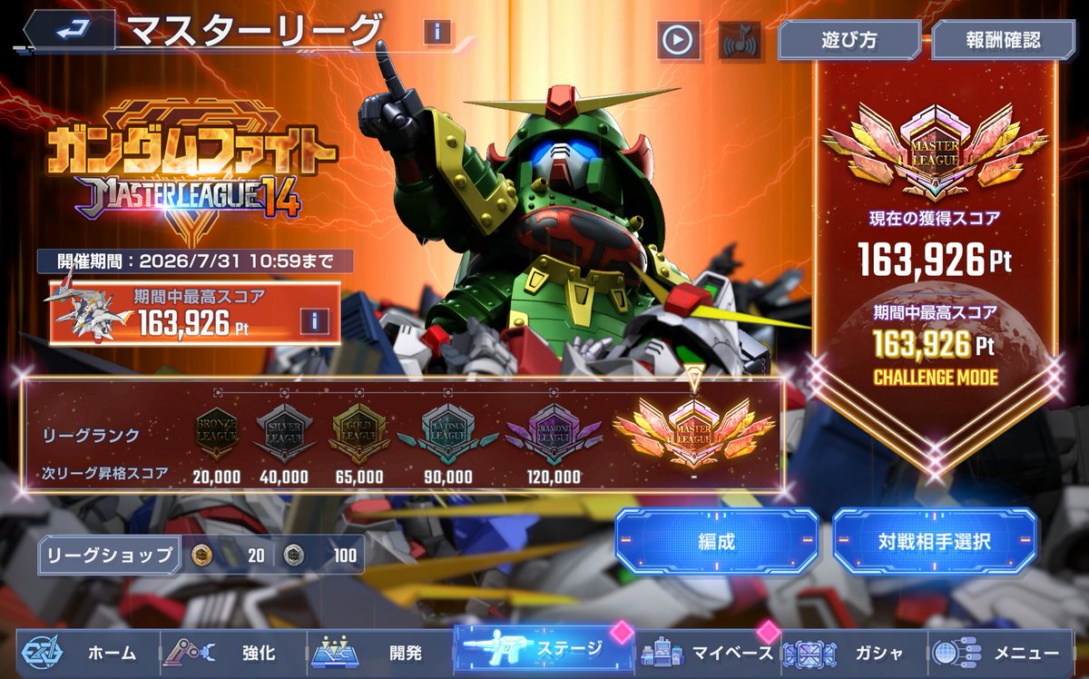 AIIROsan0229's tweet photo. 初めてマスターリーグのマスターリーグまで上がったけど・・・チャレンジマッチ解放って出た後の背景かっこよ！？ https://t.co/uXDqxBfPe4