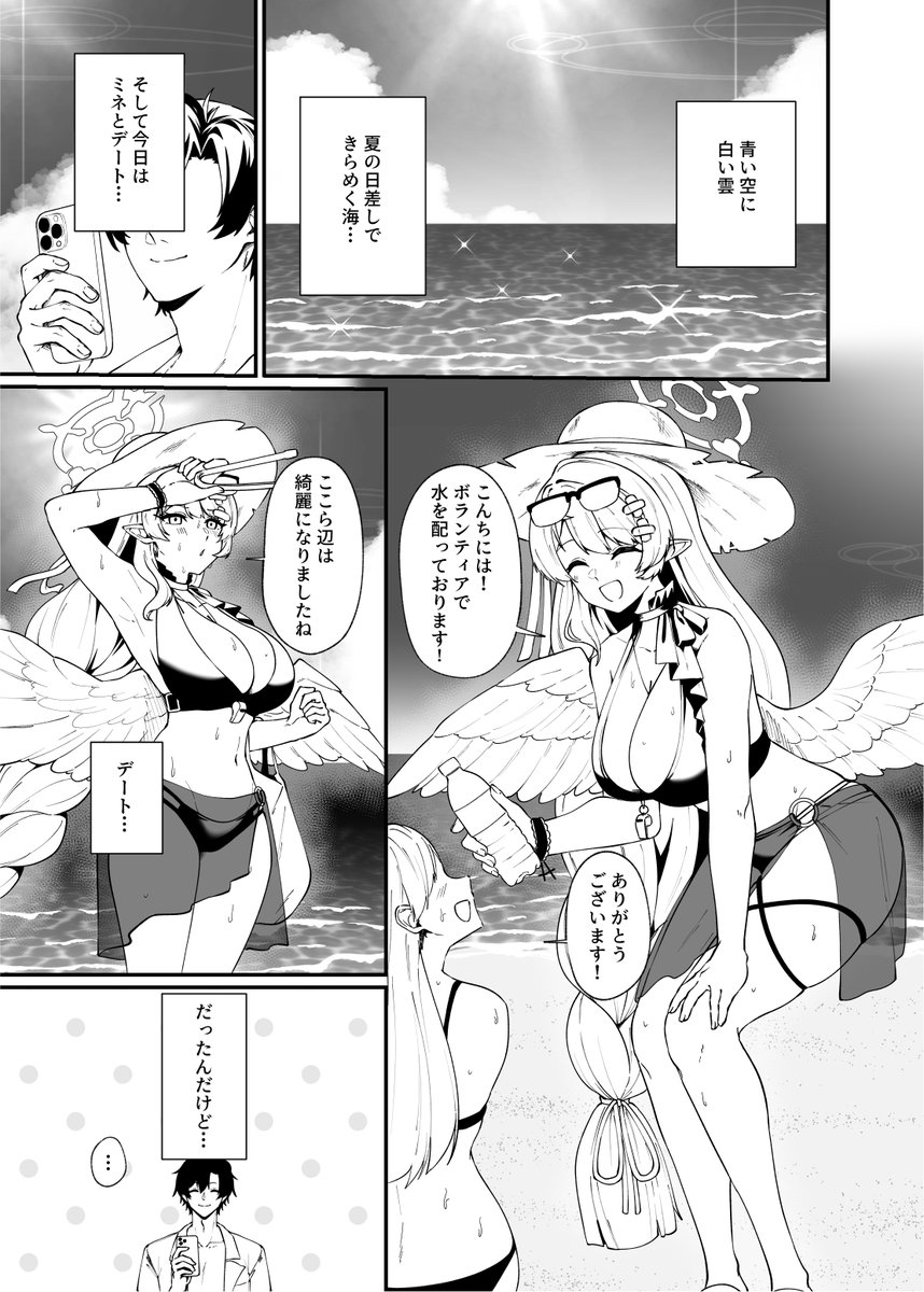 Seele0907's tweet photo. 3冊目の進捗です https://t.co/SlNthkp9vZ