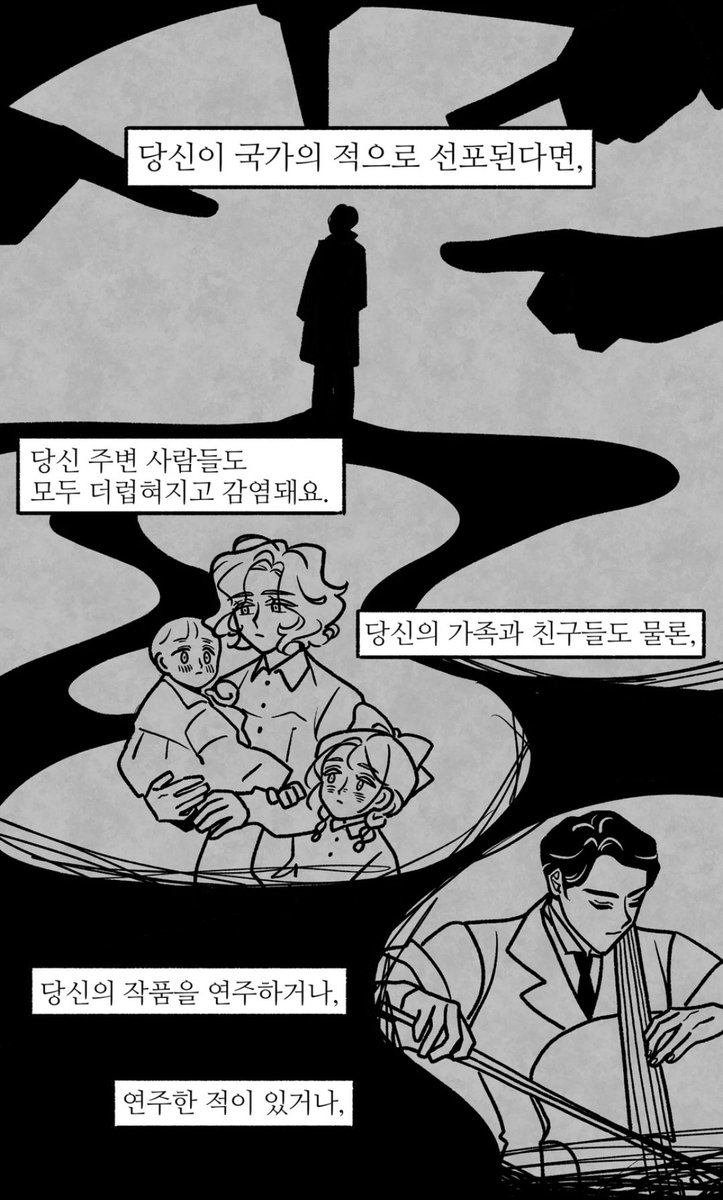 Leveront_Demain's tweet photo. 쇼스타코비치는 정말 바꿀 수 없는 정치적 맥락 속에서 존재할 수 밖에 없는 작곡가라는 게 날 너무 힘들게 하면서 동시에 벅차오르게 해 https://t.co/C5woMKHmH3