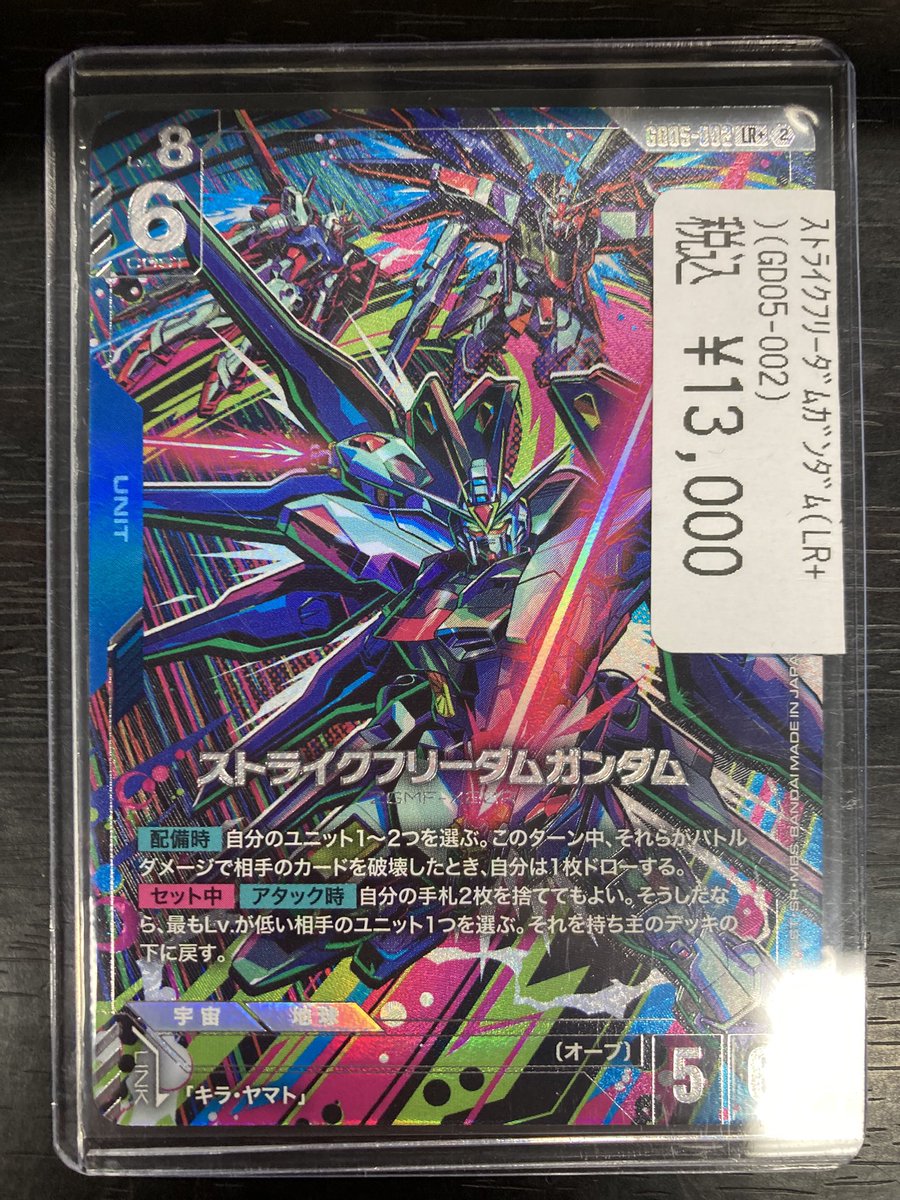 ドラゴンスター日本橋3号店 on X: 