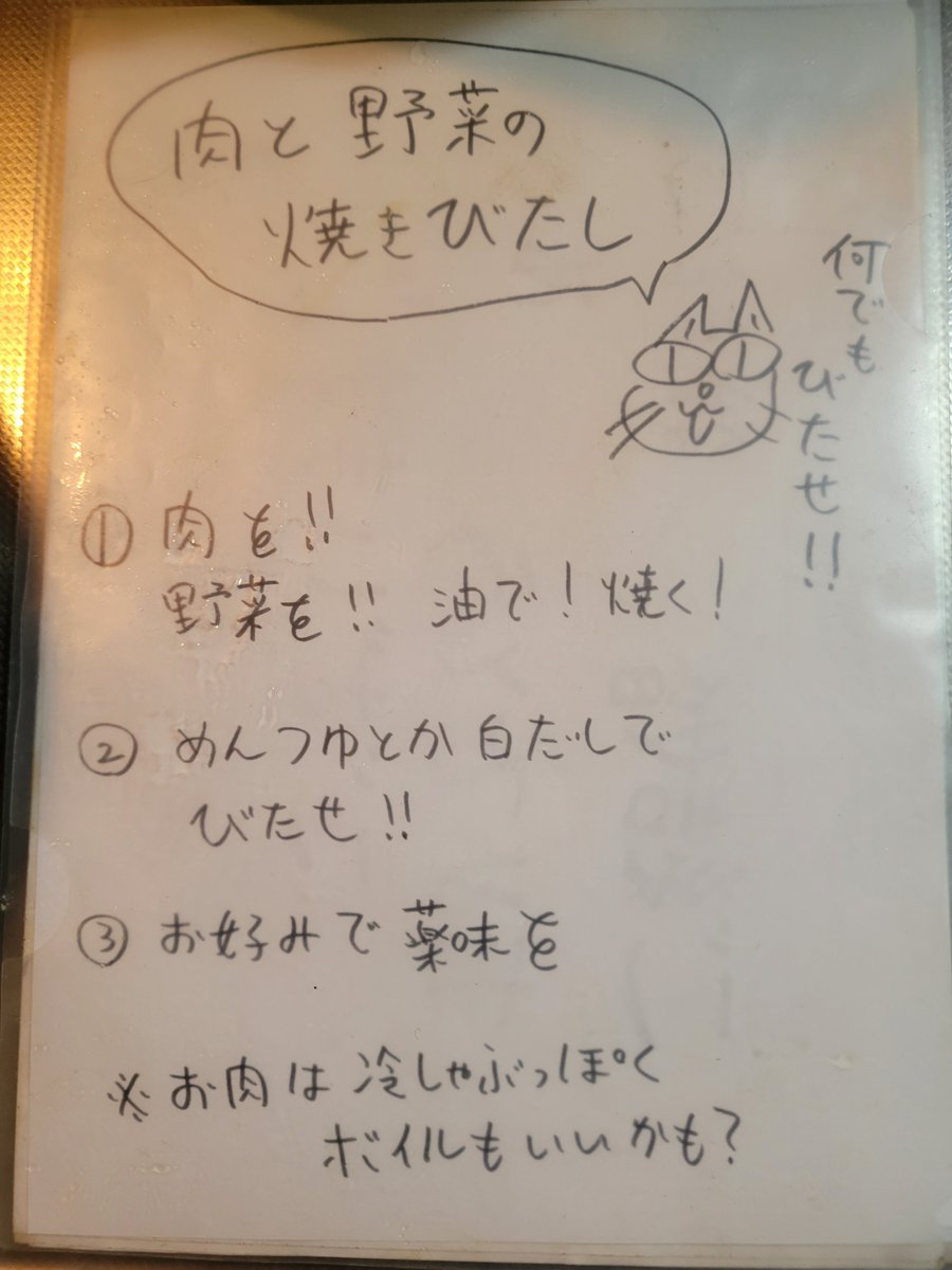 full5963's tweet photo. お肉と野菜の焼きびたし！
好きな具を焼いてめんつゆとか
お好みのツユにドボンするだけ

そしてお肉は冷しゃぶみたいに
ボイルするのもアリです
　焼く→香ばしい
　ボイル→柔らかい　的な？

本日も配信ご視聴に感謝！
ありがとうございました～ https://t.co/QWKMhPj0n3