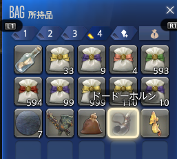 suzuya_ff14's tweet photo. 久々に特別支給コンテナを開けたら初めていいのが出た https://t.co/f8KnymEpOv
