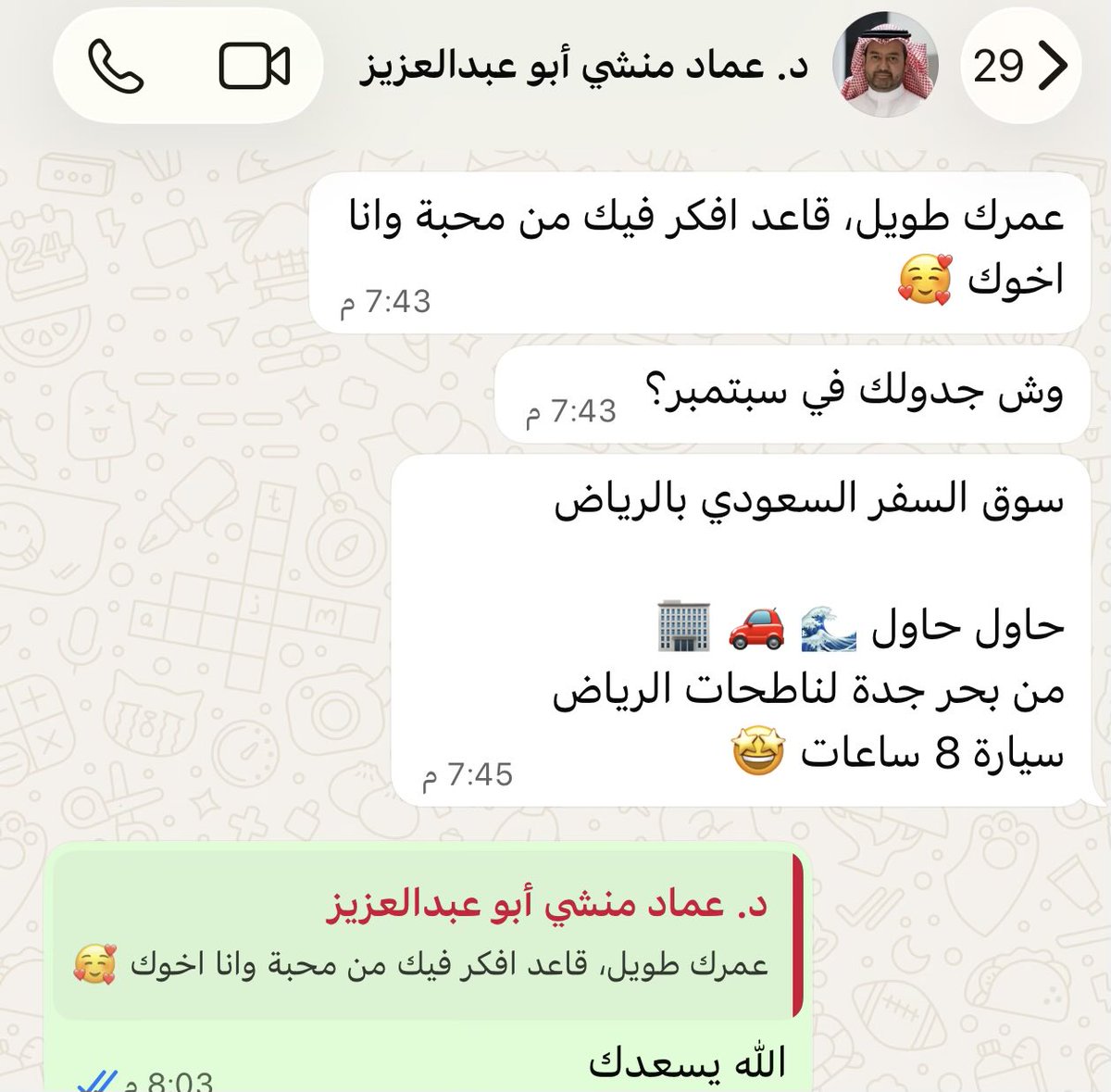 9999Mmdoh's tweet photo. مؤلمٌ أن يرحل من كان حضوره يبعث الطمأنينة في القلوب.
رحم الله د. عماد رحمةً واسعة، وغفر له، وجعل الجنة داره ومستقره.
إنا لله وإنا إليه راجعون.
💔💔💔💔 https://t.co/O7niOcQ8Ye