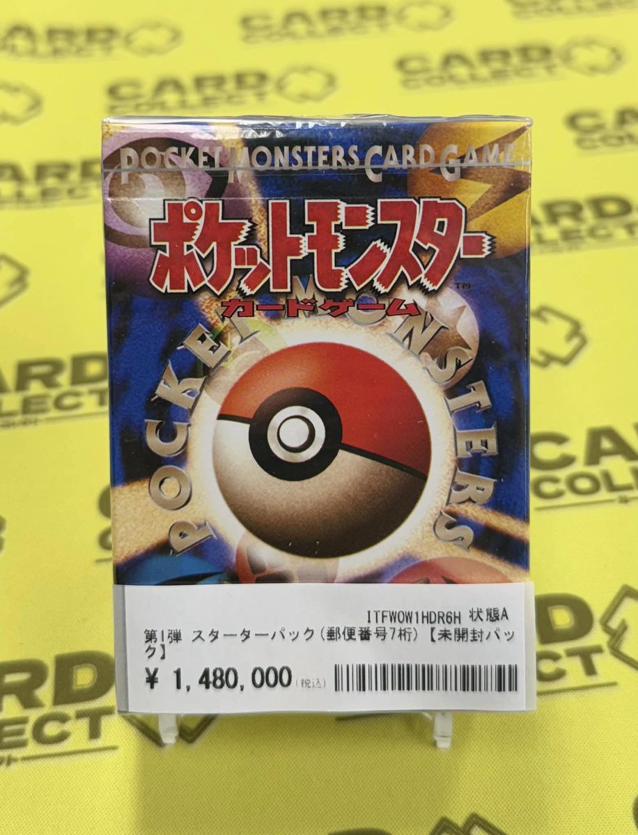 📣✨#カードコレクト 商品情報