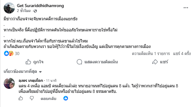 Novacandyx's tweet photo. ตอนนี้เพื่อนในเรือนจำถูกแยกแดนกันแล้ว https://t.co/Tg3sI8s0WB