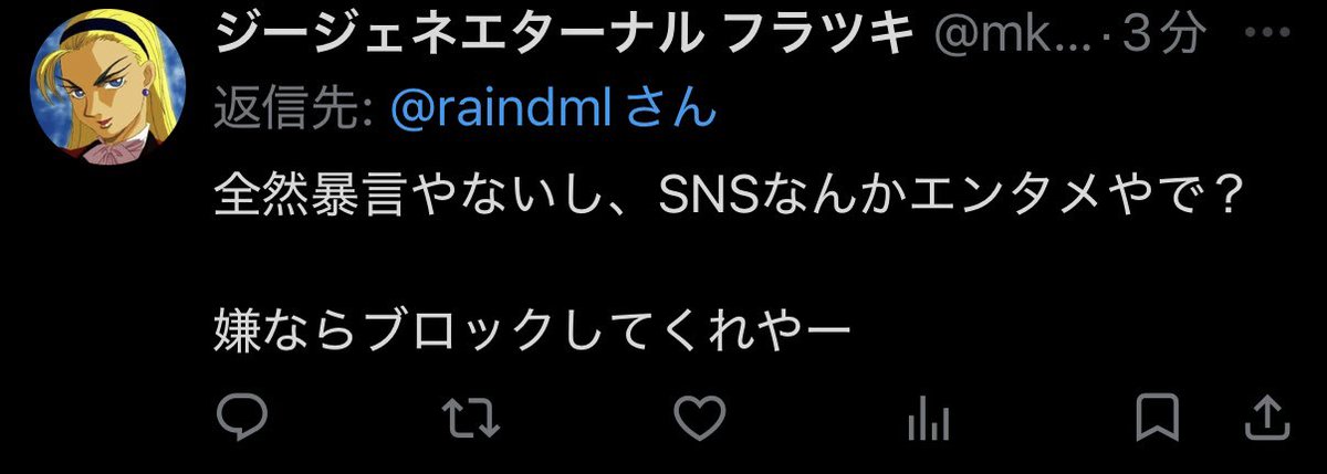 raindml's tweet photo. ハサウェイはドロシーの転生垢ってガチ？
確かに見下してる感じは似てるかも。

情報が本当なら前の垢でSNSはエンタメって言ったのに効いて垢消して今回の垢も効いて消したのかなり面白いけどな😅 https://t.co/2cwOtPhldH