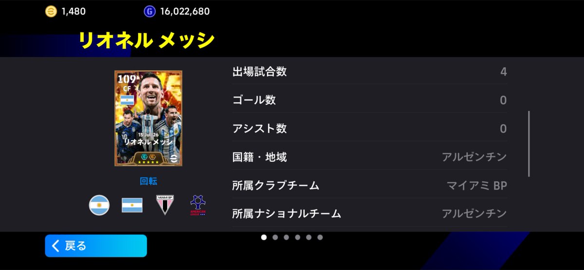 ハガレル・メッキ tweet media