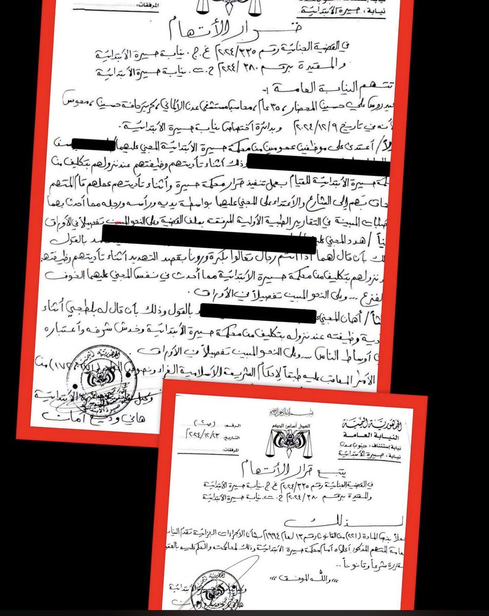 ATEF81vip's tweet photo. #هل أصبحت العدالة تُنفَّذ ليلًا بالعصي أم بأحكام القضاء؟!

#بالمستندات_والوثائق_والفيديو...

#هل يجوز أن تُكلَّف مجموعة من موظفي محكمة صيرة الابتدائية بالنزول ليلًا لتنفيذ إجراءات على مواطنين ليسوا أطرافًا في الدعوى ثم يتحول المعتدى عليهم إلى متهمين ويُزج بالمواطن عيدروس المحضار https://t.co/vDIxU5lykR