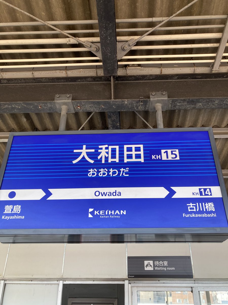 9e5qBvto5B1NUIV's tweet photo. 最近は京阪ばかり訪問してます
🙂 https://t.co/qCfxOzFur1