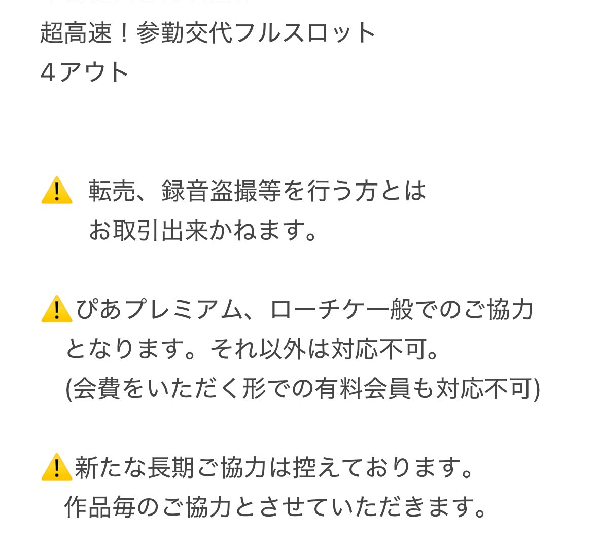 rara_orange2's tweet photo. 舞台挨拶相互協力可能な方探しております。

【求】映画「mentor」　

【譲】下記画像以外
「お姉ちゃんの翠くん」 「焼却炉」 等 
空き多数あり⭕️

ぴあプレ同士/作品通し優先。

お心当たりのある方DMまでお願い致します。

 #チケット相互協力  #チケット協力  #相互協力  #舞台挨拶協力 https://t.co/KxpEZjCkmt