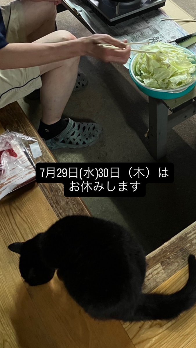 MinoyaHonke's tweet photo. 7月29日(水)30日（木）は
おやすみします！
よろしくお願いします！

#大内宿　#会津　#本家美濃屋　#黒猫　#猫店長 https://t.co/4qwLc4SFse
