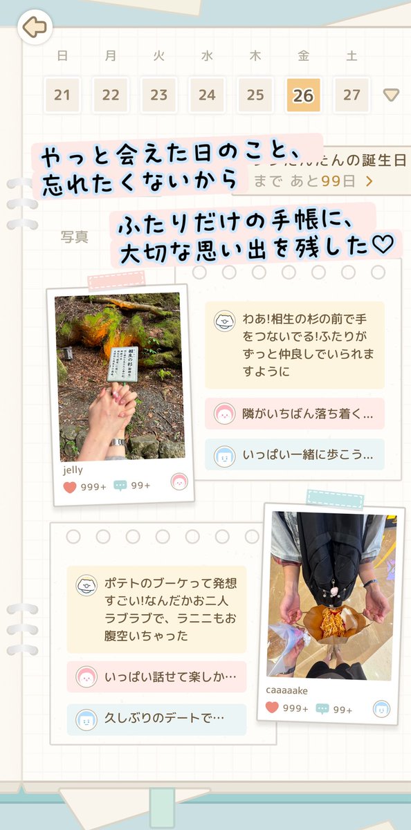 cakebearjelly's tweet photo. 遠距離恋愛って、会えない時間が長いほど寂しくなるよね🥲 離れているからこそお互いのことをもっと共有できたらいいなって思って見つけたのがPukutan！写真を載せたりコメントもできるから離れていても二人の思い出を増やせる💗

#pukutan https://t.co/XQG8HMfUWh