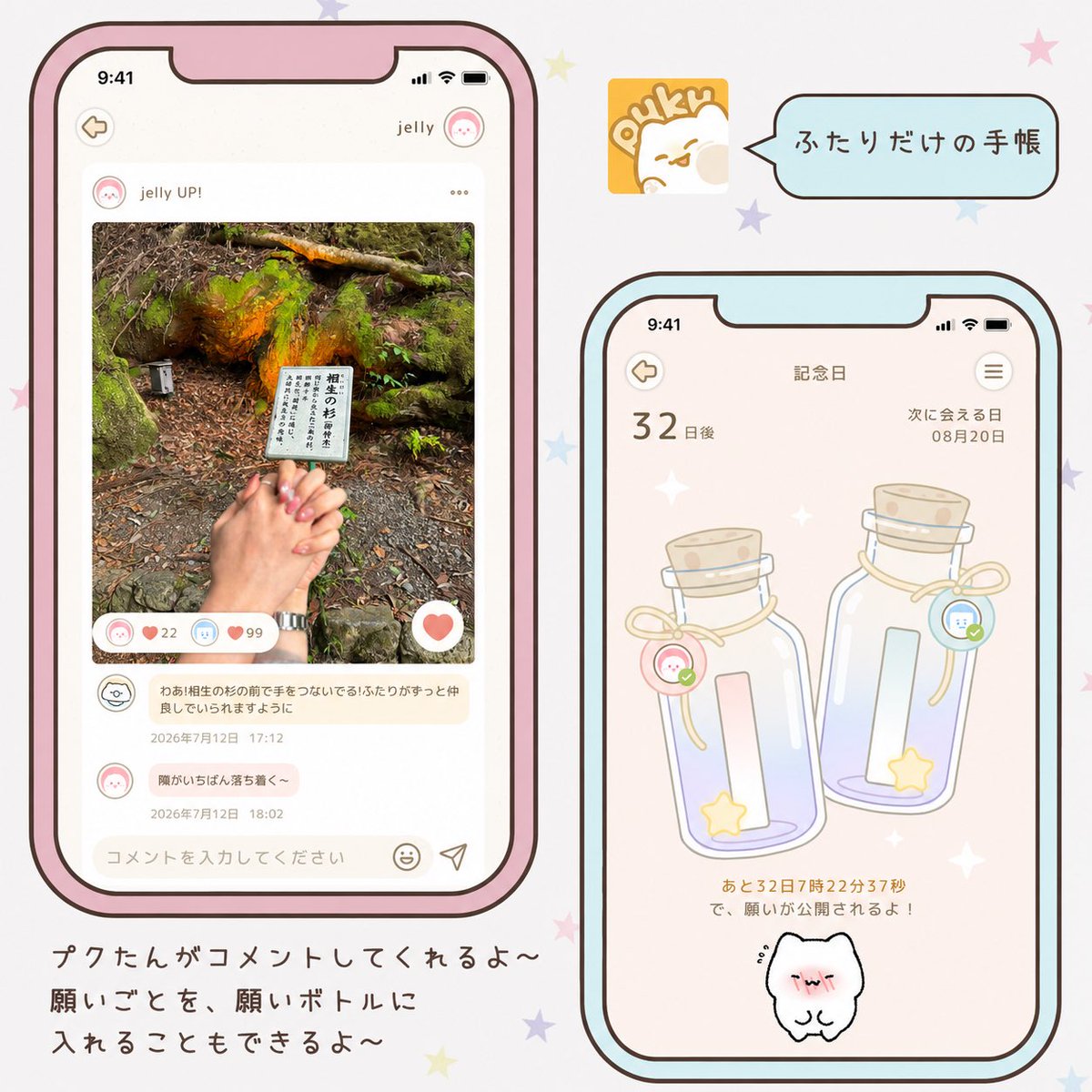 cakebearjelly's tweet photo. 遠距離恋愛って、会えない時間が長いほど寂しくなるよね🥲 離れているからこそお互いのことをもっと共有できたらいいなって思って見つけたのがPukutan！写真を載せたりコメントもできるから離れていても二人の思い出を増やせる💗

#pukutan https://t.co/XQG8HMfUWh