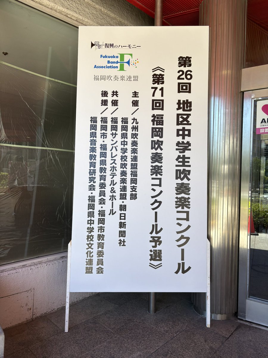 uribou216's tweet photo. 演奏が始まって暫くすると涙が溢れてました。
音を奏でてる。
きっと行ける。

そして結果、金賞取りました❣️
子供たちの演奏がまた聴ける。
最後の夏、どこまで行くのかな(*˘︶˘*).｡.:*♡ https://t.co/jIWSV4nlZ3