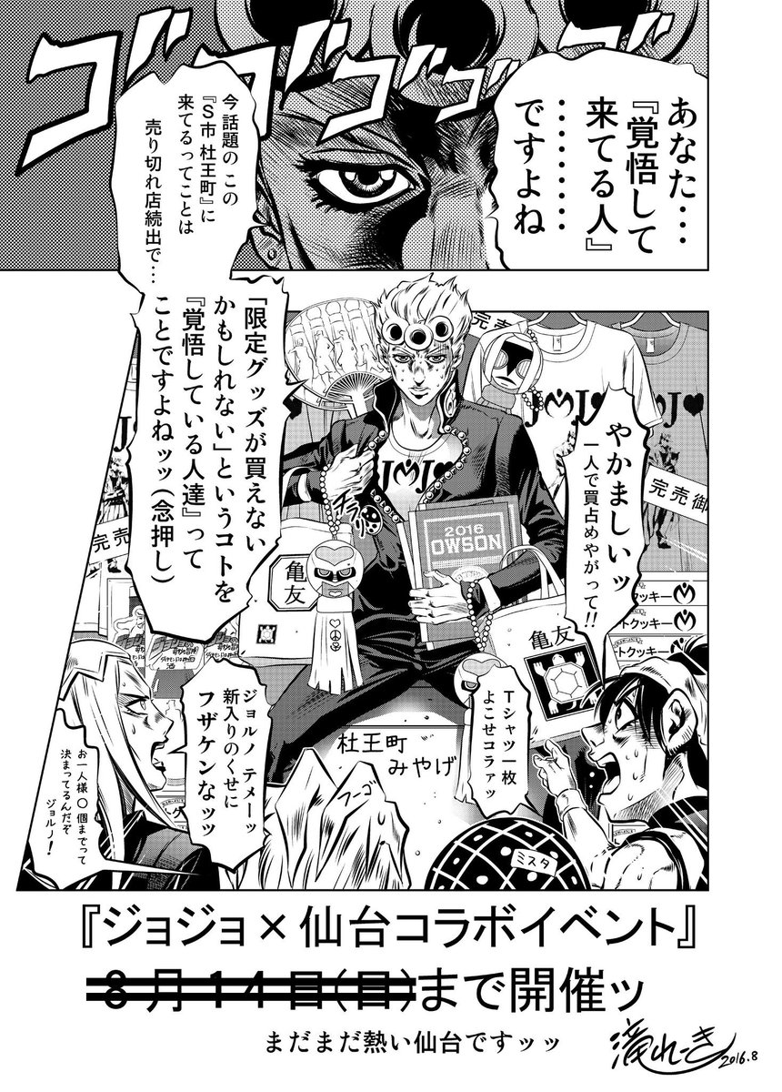 xs1100T's tweet photo. Twitter(X)十周年になりましたので、Twitter開始初期から投稿してきたイラストを再掲✨
新規のフォロワー様にもご覧頂ければ嬉しいです‼️🙏

まずは「ジョジョ」関連絵。
十年前の当時はジョジョ4部アニメ放送中。
私も美術設定やアイキャッチ。OP・ED背景、コラボイベントのキービジュ背景などを描かせて頂いたので、その宣伝も兼ねて投稿した物です😆
#MyXAnniversary