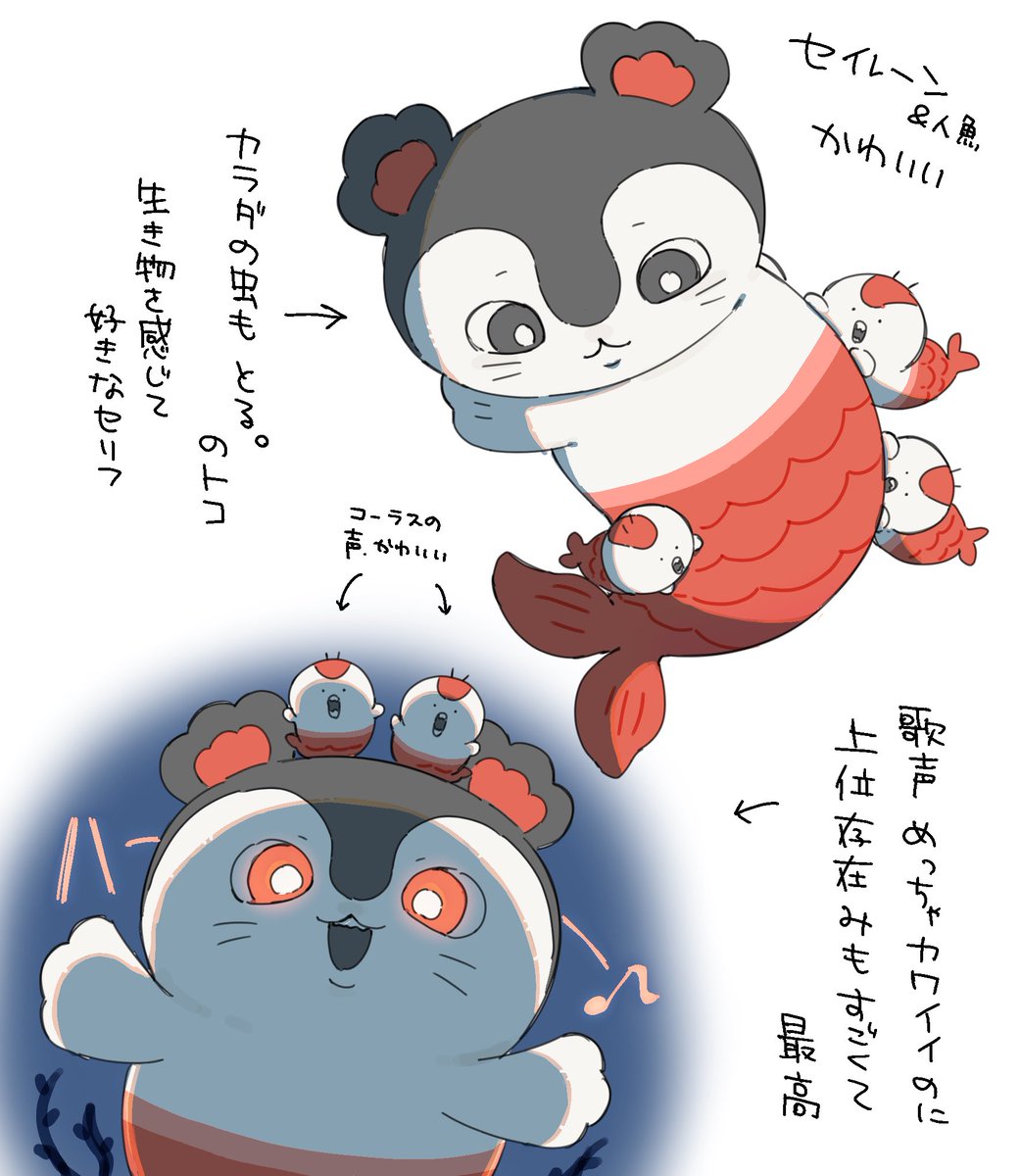 2q8k0's tweet photo. ちいかわ映画FAです
セイレーンと人魚 なかよしなところがいい♪ https://t.co/BMqyzMWOEq