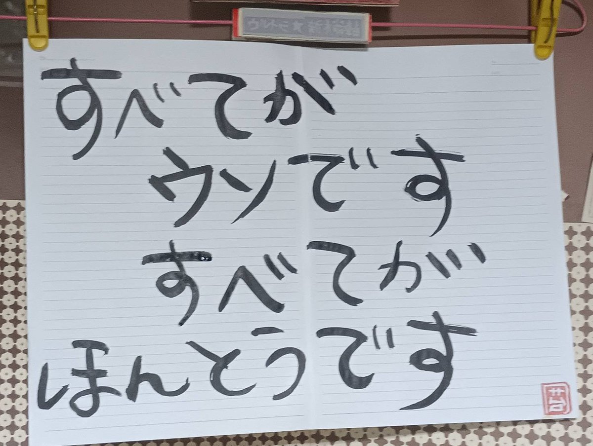 EOLnO2hHXbDsweE's tweet photo. ｢もはや毎日ではないけれど気分はいつでも毎日ま酒匂｣
※有名無名を問わず心に刺さった一言をま酒匂がしたためます。 https://t.co/YQOCIzw2QW