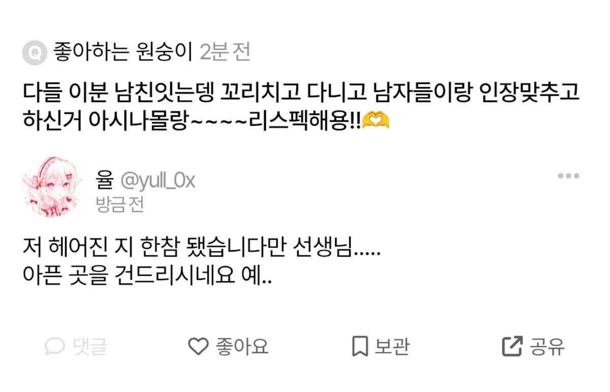 율 tweet media