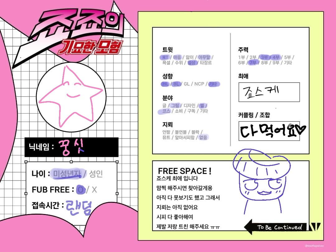 77ungsit's tweet photo. #죠죠_트친소 #죠친소
첫 죠죠 트친소…
죠스케 주력입니당!!
죠죠 트친 간절합니다 맘찍해주시면 갈게요 가리는거 없어요
스탠드가 생기는게 소원인 학생입니더
（`（●●）´）
트친분들 알티 해주세여.. ദ്ദി/ᐠ｡‸｡ᐟ\ https://t.co/jBSuceCd6c