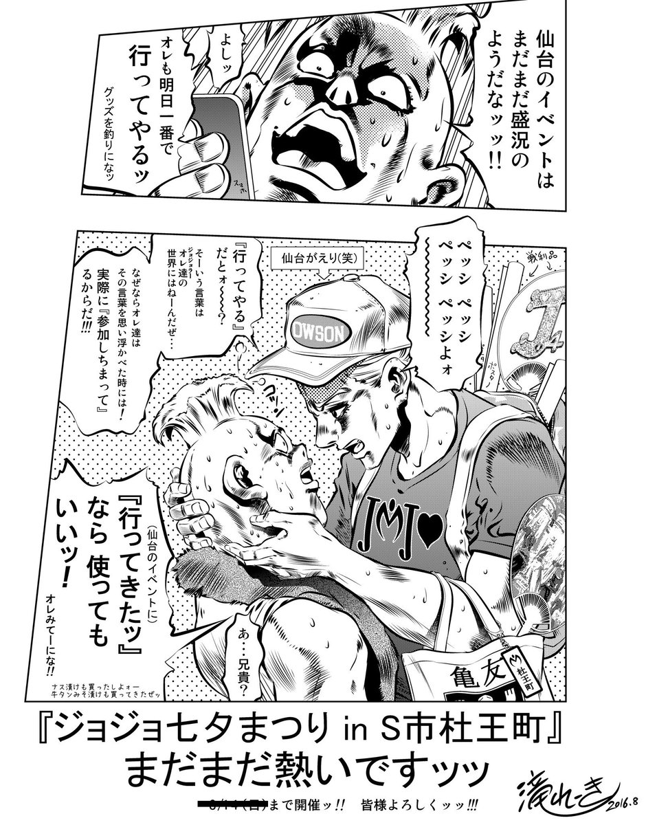 xs1100T's tweet photo. Twitter(X)十周年になりましたので、Twitter開始初期から投稿してきたイラストを再掲✨
新規のフォロワー様にもご覧頂ければ嬉しいです‼️🙏

まずは「ジョジョ」関連絵。
十年前の当時はジョジョ4部アニメ放送中。
私も美術設定やアイキャッチ。OP・ED背景、コラボイベントのキービジュ背景などを描かせて頂いたので、その宣伝も兼ねて投稿した物です😆
#MyXAnniversary