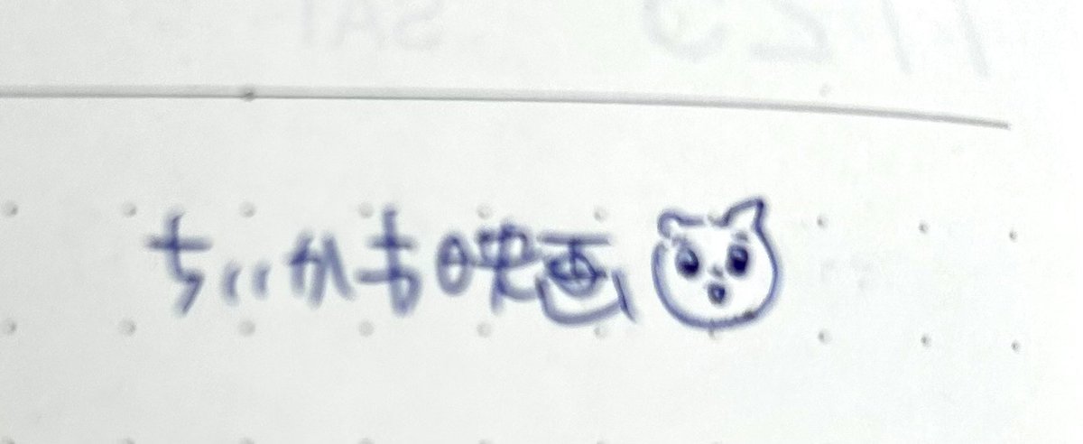 mgmgunun's tweet photo. 2枚目は手帳に書いてた予定 https://t.co/85UiC5ANnR