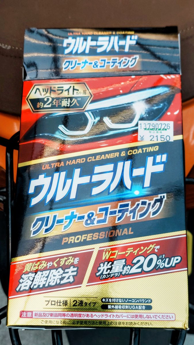 naoxx27's tweet photo. 車検前に黄変をレーシック〜 https://t.co/kACxThRe7p