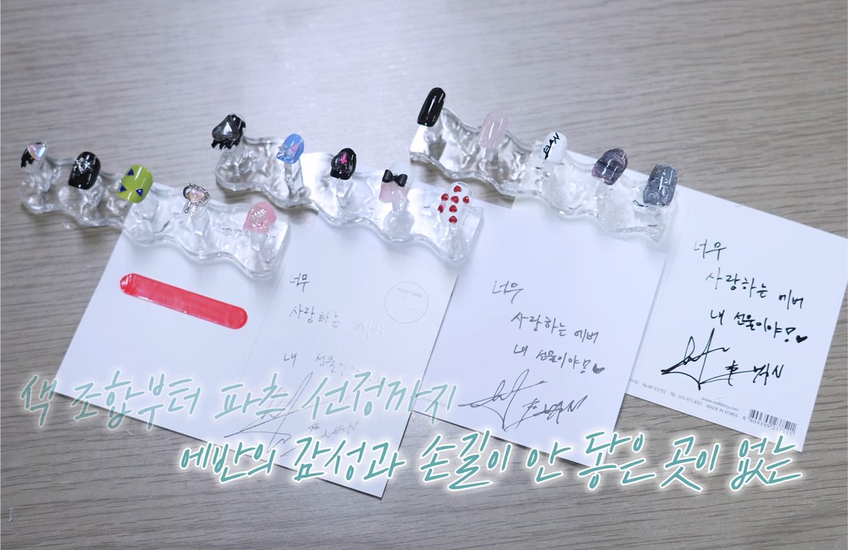 tylinqt's tweet photo. the nails heeseung made for evers are so cute and he gave them names too 🥺

1. nails for our tomorrow (he made this set first)
2. dessert (the charms look like desserts) 
3. signature (it has his name) https://t.co/aFSNQvRP2g