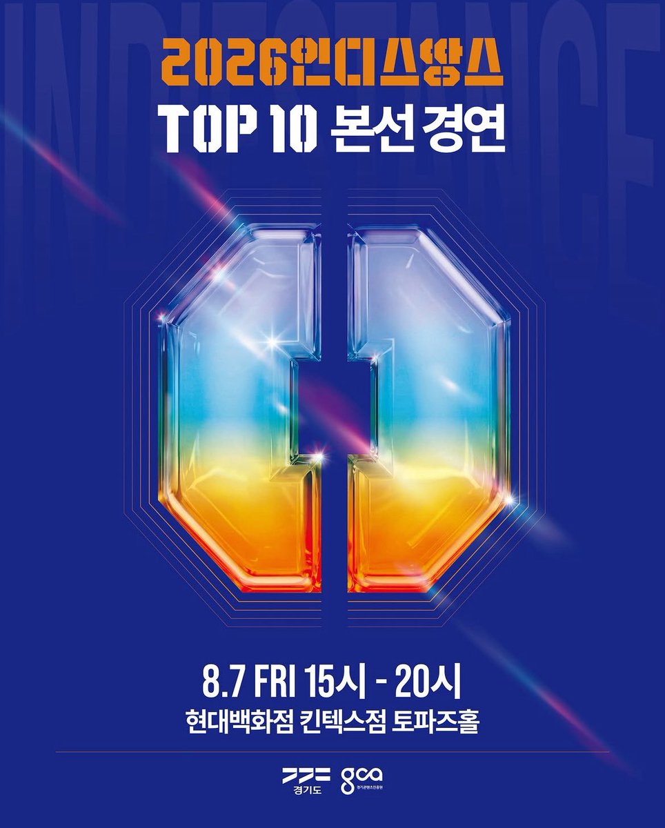 ConfinedWhite_X's tweet photo. 2026. 08. 07 (Fri)_ TOPAZ HALL, HYUNDAI DEPARTMENT STORE (KINTEX BRANCH)
Confined White(컨파인드 화이트) 가 ‘2026 인디스땅스 TOP10 경연’ 에 참여합니다!
Confined White is joining the ‘2026 INDIESTANCE TOP 10 Competition’!
#컨파인드화이트 #CONFINEDWHITE
#인디스땅스 #INDIESTANCE https://t.co/f8yue5ZsDy