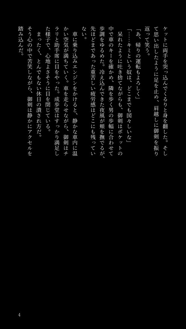 miz__so's tweet photo. ﾅﾙとﾐﾂが冬の海に行く話。

ミツナル https://t.co/VwkJfN2wuw