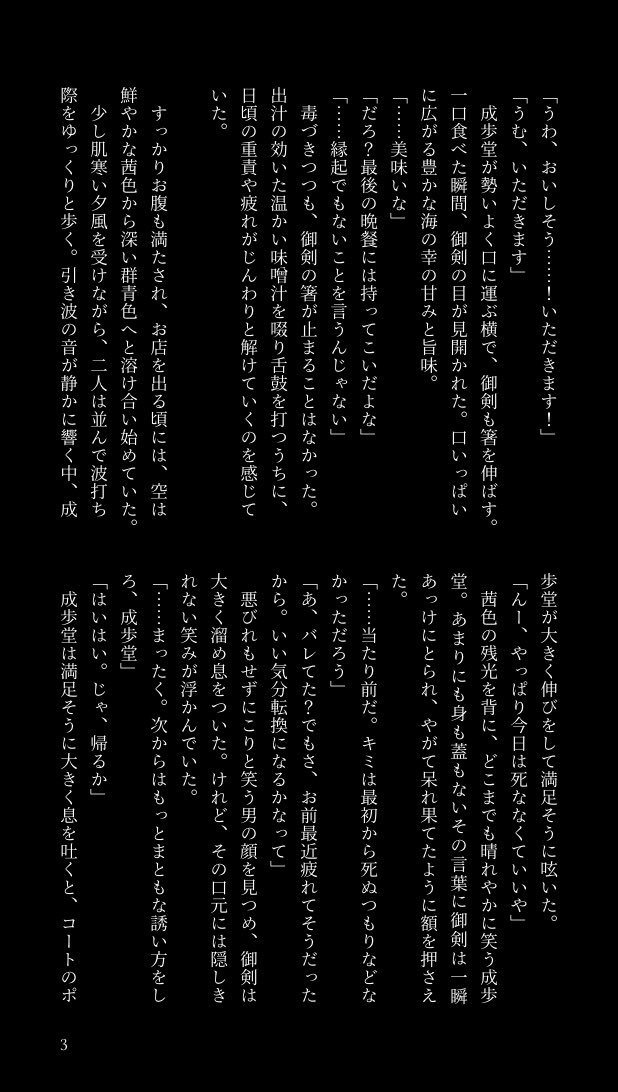 miz__so's tweet photo. ﾅﾙとﾐﾂが冬の海に行く話。

ミツナル https://t.co/VwkJfN2wuw