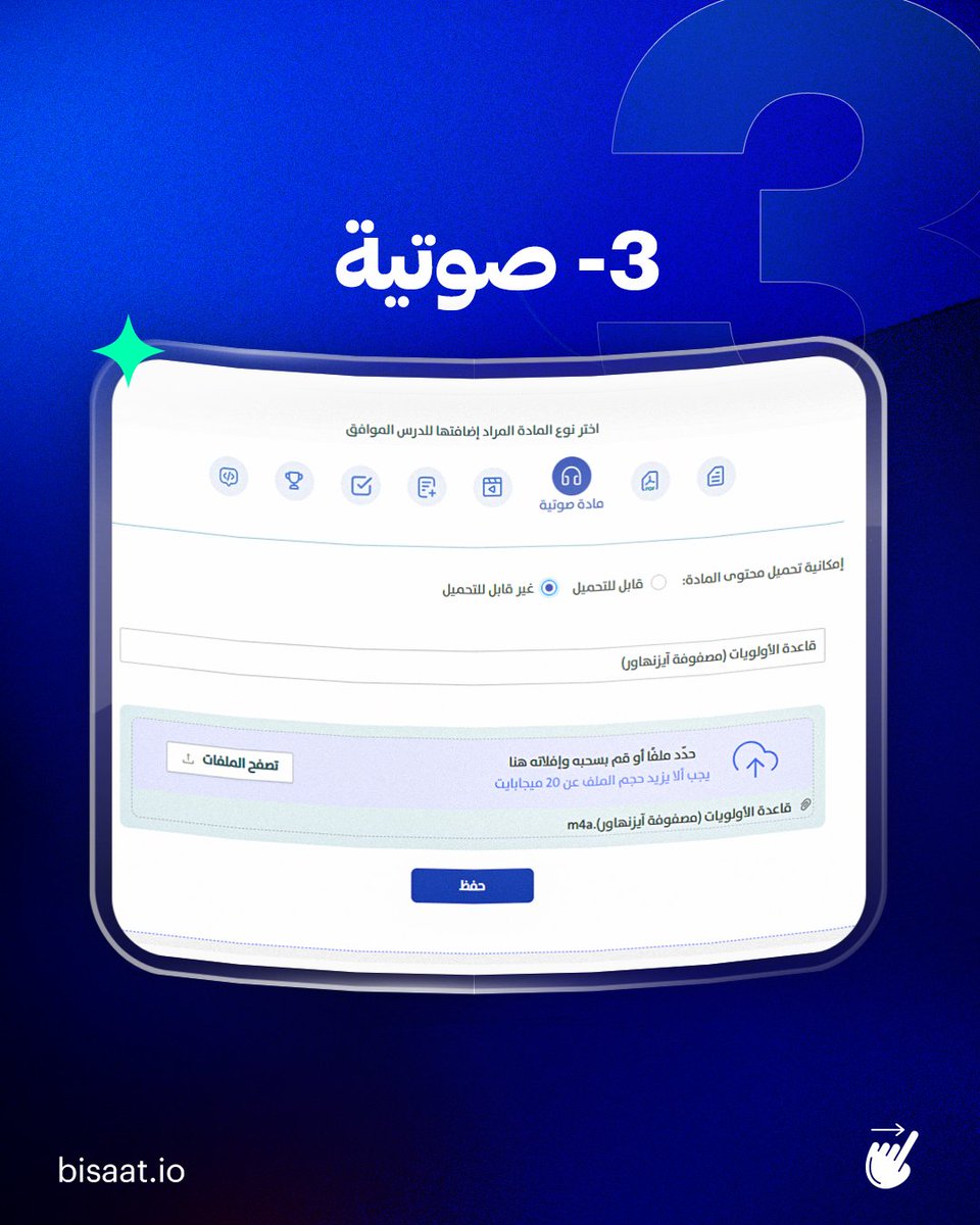 bisaat_io's tweet photo. اشرح المحاضرات بالطريقة التي تناسبك، واخلط بين أكثر من صيغة لتقدّم تجربة تعليمية ممتعة وثرية للمُتدرّبين!

انطلق في رحلتك التدريبية مع «بِساط»

https://t.co/Llj7rRDYcW https://t.co/s07vHSMXDs