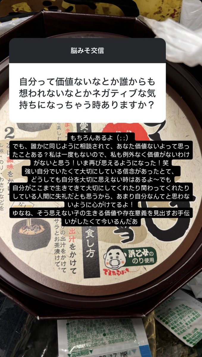 _amumamu's tweet photo. チバゆな大先生の言葉選びも大好きで辛くなったとき見てる😿頓知気様が刺さる人はきっと好きなはず https://t.co/Juo3mfoXhB