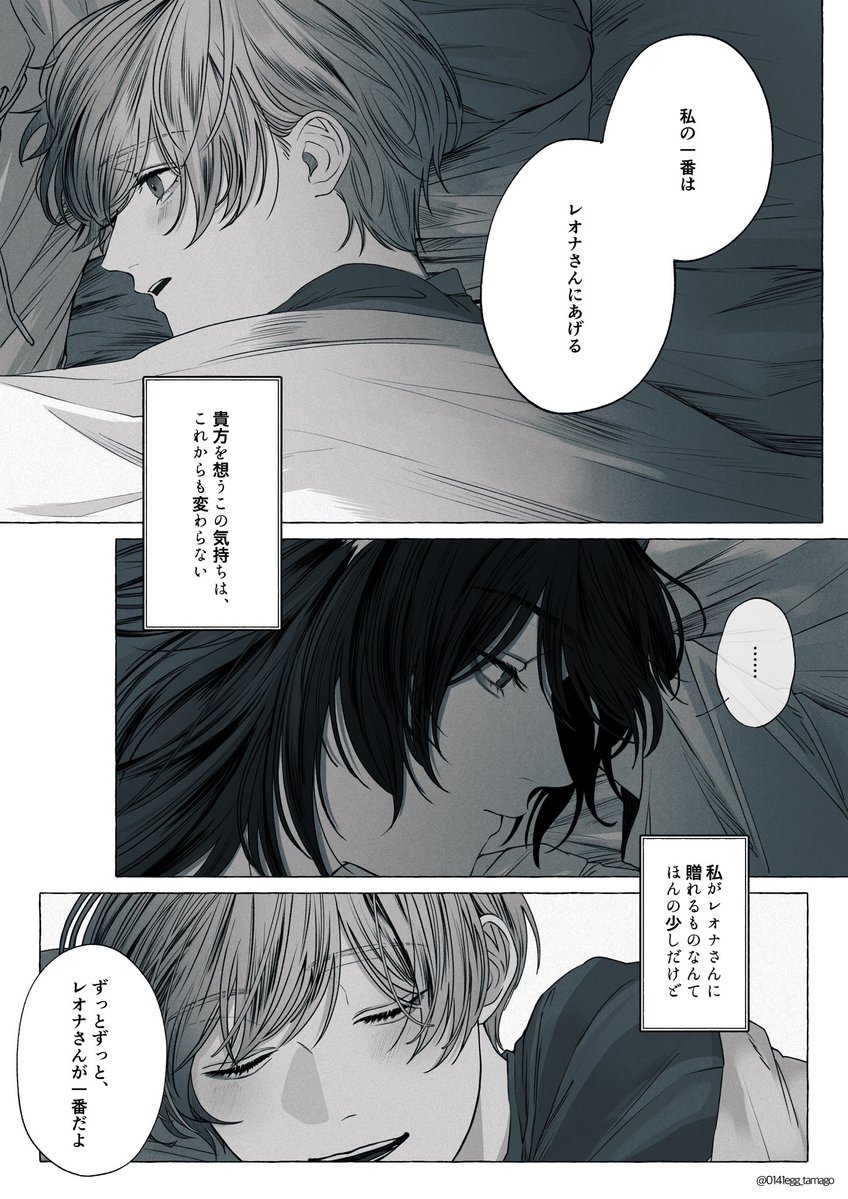 たまご tweet media