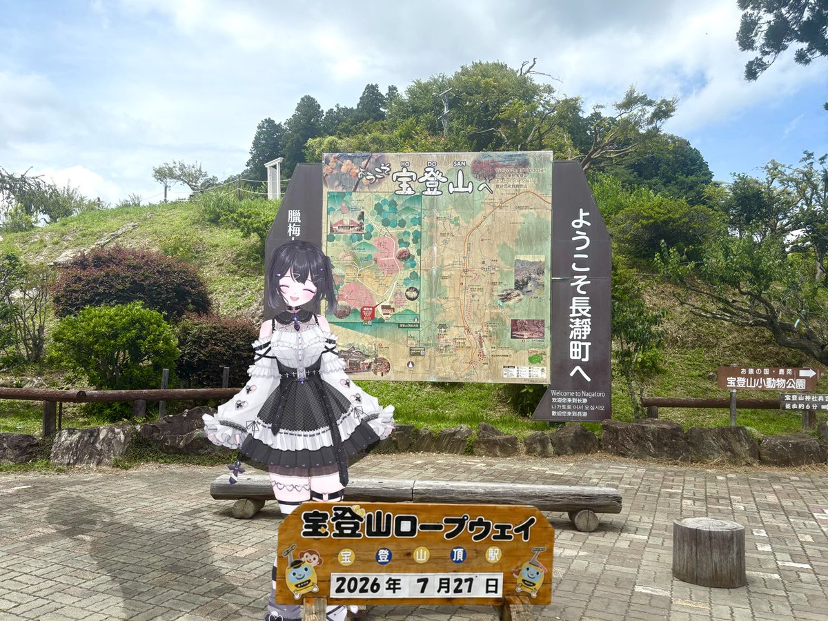 TogiriIlu's tweet photo. お友達とのプチ旅行楽しかった〜✊🏻⋆˙⟡
山の上は涼しいしお天気も晴れてて最高でした🤍.ᐟ.ᐟ https://t.co/6Ub0A9pTP4